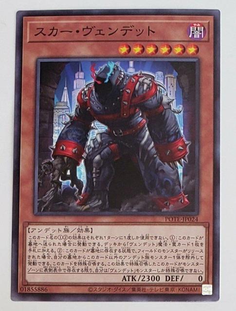 中古品 遊戯王デュエルモンスターズ スカー・ヴェンデッド あ17 < トレーディングカード 中古品 遊戯王デュエルモンスターズ スカー・ヴェンデッド あ17 < トレーディングカードの