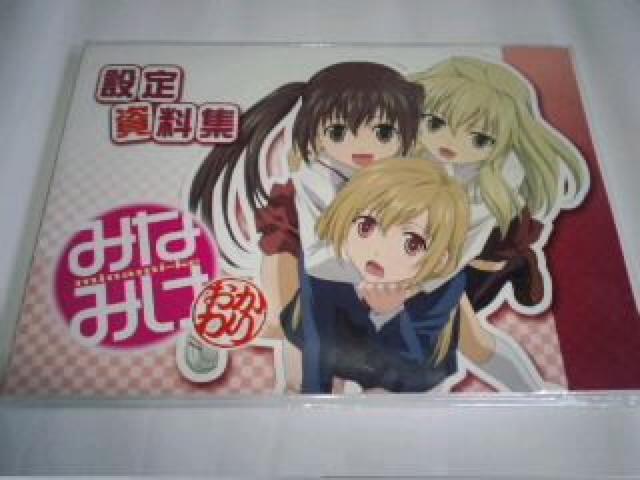 みなみけ 設定資料集 Sランク < アニメ/コミック/キャラクター  みなみけ 設定資料集 Sランク  < アニメ/コミック/キャラクターの