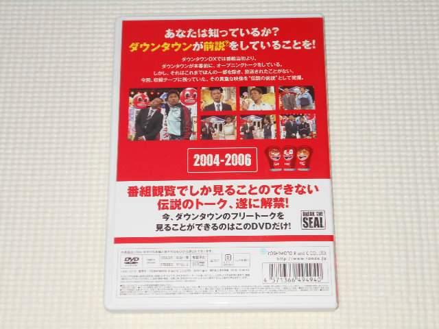 DVD★ダウンタウンDX ダウンタウンの前説 VOL.1 レンタル用 < CD/DVD/ビデオ DVD★ダウンタウンDX ダウンタウンの前説 VOL.1 レンタル用 < CD/DVD/ビデオの