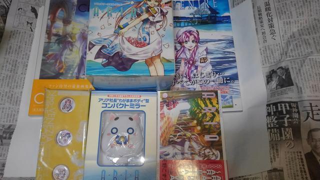 ARIA 非売品 限定 グッズ 24種 セット おまけ 付き アリア  < アニメ/コミック/キャラクター  ARIA 非売品 限定 グッズ 24種 セット おまけ 付き アリア  < アニメ/コミック/キャラクターの