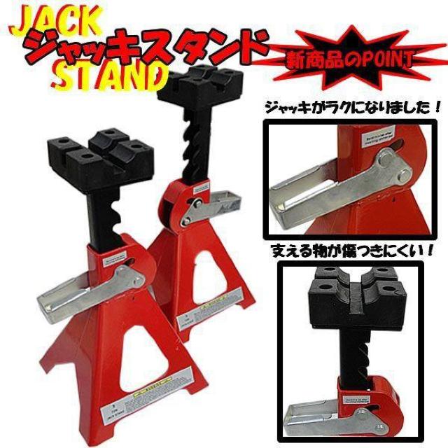 ジャッキスタンド 3t 2個 タイヤ交換 自宅 車整備 ジャッキ 馬ジャッキ リジッドラック 車 車用品 < ペット/手芸/園芸  ジャッキスタンド 3t 2個 タイヤ交換 自宅 車整備 ジャッキ 馬ジャッキ リジッドラック 車 車用品  < ペット/手芸/園芸の