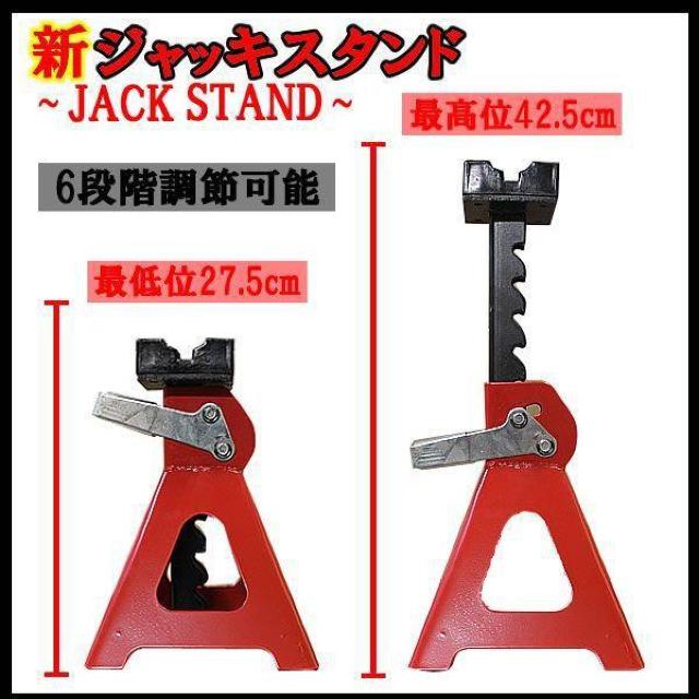 ジャッキスタンド 3t 2個 タイヤ交換 自宅 車整備 ジャッキ 馬ジャッキ リジッドラック 車 車用品 < ペット/手芸/園芸  ジャッキスタンド 3t 2個 タイヤ交換 自宅 車整備 ジャッキ 馬ジャッキ リジッドラック 車 車用品 < ペット/手芸/園芸の