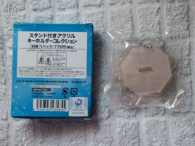 魔法科高校の劣等生☆スタンド付きアクリルキーホルダー 光井ほのか < アニメ/コミック/キャラクター 魔法科高校の劣等生☆スタンド付きアクリルキーホルダー 光井ほのか < アニメ/コミック/キャラクターの
