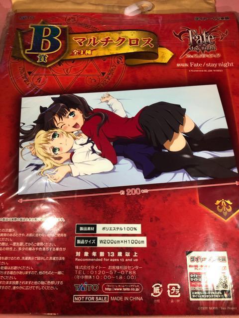 Fate フェイト ステイナイト マルチクロス B賞 < アニメ/コミック/キャラクター  Fate フェイト ステイナイト マルチクロス B賞 < アニメ/コミック/キャラクターの