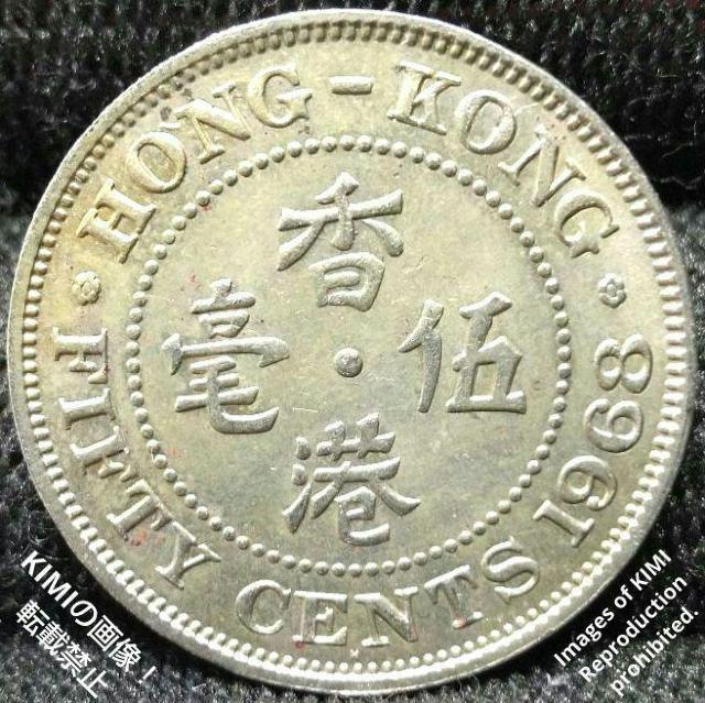 50セント硬貨 1968 エリザベス2世の最初の肖像画 香港伍毫 貨幣 コイン 古銭 HONG KONG FIFTY CENTS < ホビー  50セント硬貨 1968 エリザベス2世の最初の肖像画 香港伍毫 貨幣 コイン 古銭 HONG KONG FIFTY CENTS < ホビーの