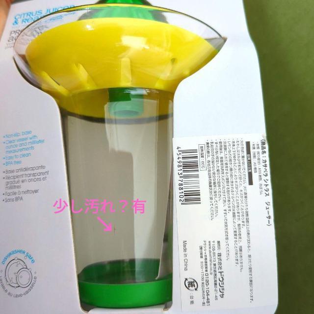 CITRUS JUICER &Reamer casaBeLLa■カサベラ シトラス ジューサー■ドウシシャ < インテリア/ライフ  CITRUS JUICER &Reamer casaBeLLa■カサベラ シトラス ジューサー■ドウシシャ < インテリア/ライフの