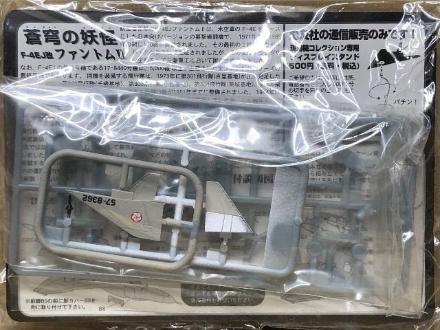 F 1/144 p@RNV 6e u̗d F-4EJ t@gU 305s 362@  zr[ 