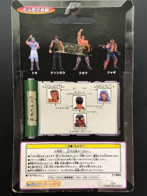 セガ北斗四兄弟編/ケンシロウ < ホビー  セガ北斗四兄弟編/ケンシロウ < ホビーの