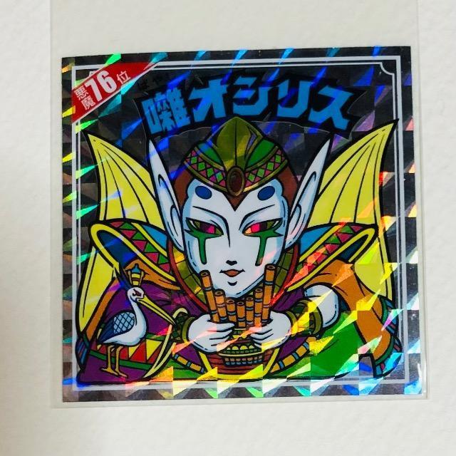 ビックリマン 悪魔だらけ 囃オシリス < ホビー ビックリマン 悪魔だらけ 囃オシリス < ホビーの