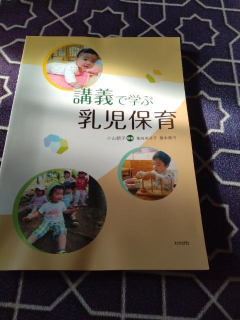 乳児保育 < 本/雑誌  乳児保育  < 本/雑誌の