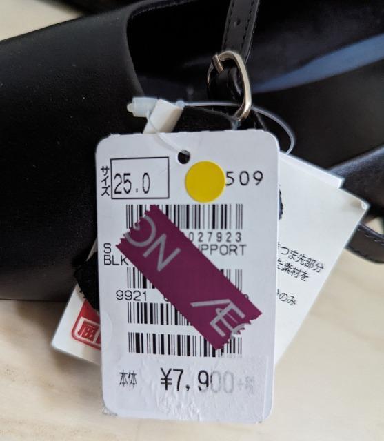 25cm★OFFICE SUPPORT BMZ★ストラップつきパンプス★新品 < 女性ファッション 25cm★OFFICE SUPPORT BMZ★ストラップつきパンプス★新品 < 女性ファッションの