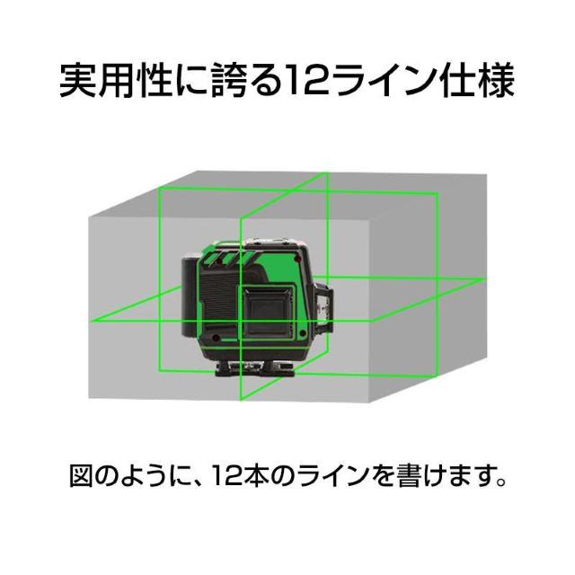 墨出し器 12ライン 水平器 レーザー グリーンレーザー 水平垂直 360° フルライン コンパクト 高輝度 屋内屋外 建築 < ペット/手芸/園芸  墨出し器 12ライン 水平器 レーザー グリーンレーザー 水平垂直 360° フルライン コンパクト 高輝度 屋内屋外 建築 < ペット/手芸/園芸の