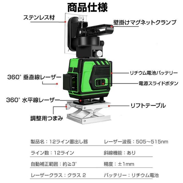 墨出し器 12ライン 水平器 レーザー グリーンレーザー 水平垂直 360° フルライン コンパクト 高輝度 屋内屋外 建築 < ペット/手芸/園芸  墨出し器 12ライン 水平器 レーザー グリーンレーザー 水平垂直 360° フルライン コンパクト 高輝度 屋内屋外 建築 < ペット/手芸/園芸の