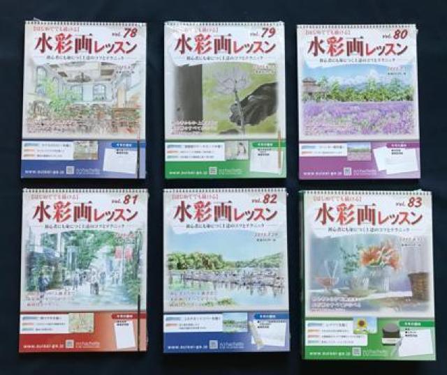 〇【初めてでも描ける】水彩画レッスンVol.78〜Vol.101 < 本/雑誌  〇【初めてでも描ける】水彩画レッスンVol.78〜Vol.101  < 本/雑誌の
