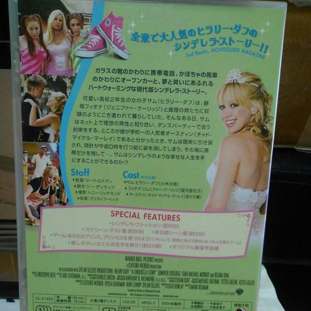 シンデレラ・ストーリー 特別版 < CD/DVD/ビデオ シンデレラ・ストーリー 特別版 < CD/DVD/ビデオの