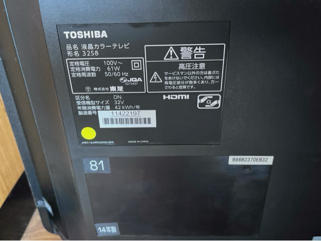 愛知県 液晶テレビ TOSHIBA テレビ 東芝 液晶カラーテレビ 32インチ レグザ < 家電/AV  愛知県 液晶テレビ TOSHIBA テレビ 東芝 液晶カラーテレビ 32インチ レグザ < 家電/AVの