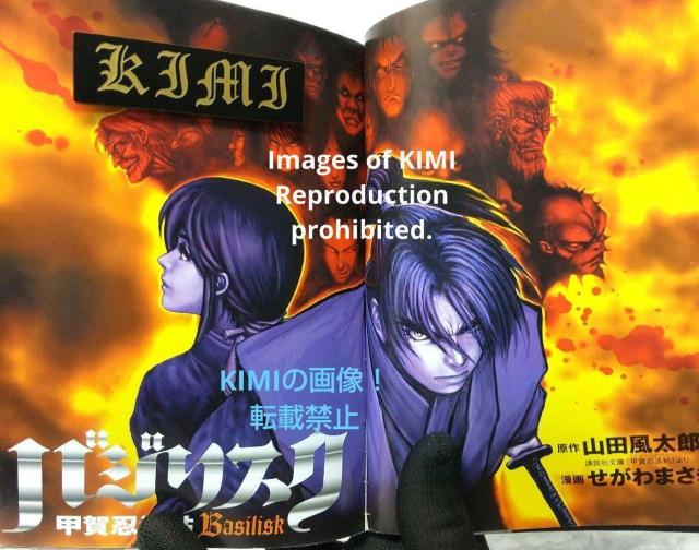 希少 初版 バジリスク 甲賀忍法帖 1 コミック 2003 せがわ まさき (著),山田 風太郎 (原著)ヤンマガKCスペシャル < アニメ/コミック/キャラクター  希少 初版 バジリスク 甲賀忍法帖 1 コミック 2003 せがわ まさき (著),山田 風太郎 (原著)ヤンマガKCスペシャル < アニメ/コミック/キャラクターの