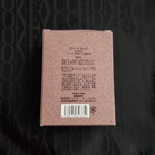 ローズドマラケシュ ヴァレ ドローズ セラム(フェイス用美容液) (目元用美容液) ローズ・ド・マラケシュ サボテン種子オイル配合 < 香水/コスメ/ネイル ローズドマラケシュ ヴァレ ドローズ セラム(フェイス用美容液) (目元用美容液) ローズ・ド・マラケシュ サボテン種子オイル配合 < 香水/コスメ/ネイルの