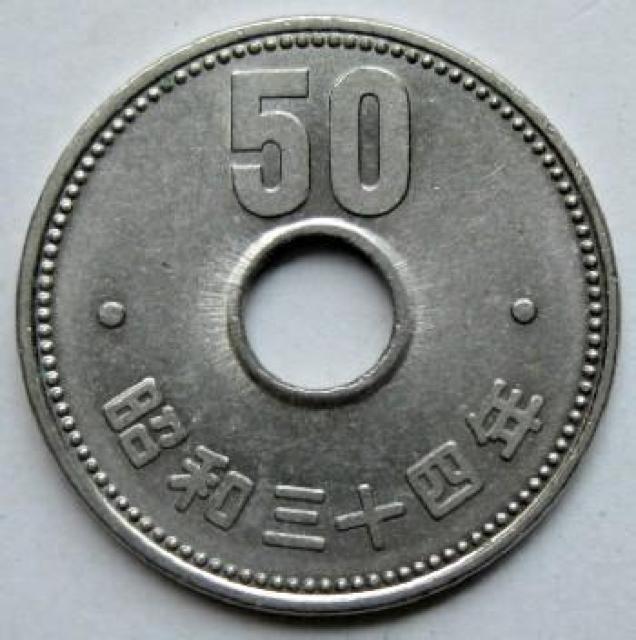 ◆菊50円ニッケル貨 昭和34年 中特年 美品 < ホビー  ◆菊50円ニッケル貨 昭和34年 中特年 美品  < ホビーの