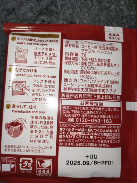 UCCR[q[El聖܂̃b`uh