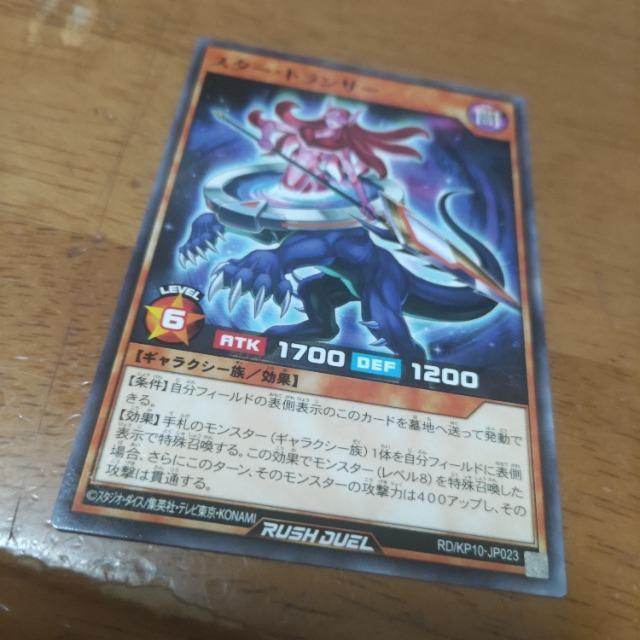 遊戯王 スタートランサー < トレーディングカード 遊戯王 スタートランサー < トレーディングカードの