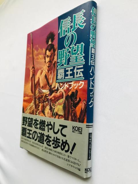 M̖] e` nhubN  PC PS U{ KCh Nobunaga's Ambition no Yabou  Q[{/\tg 