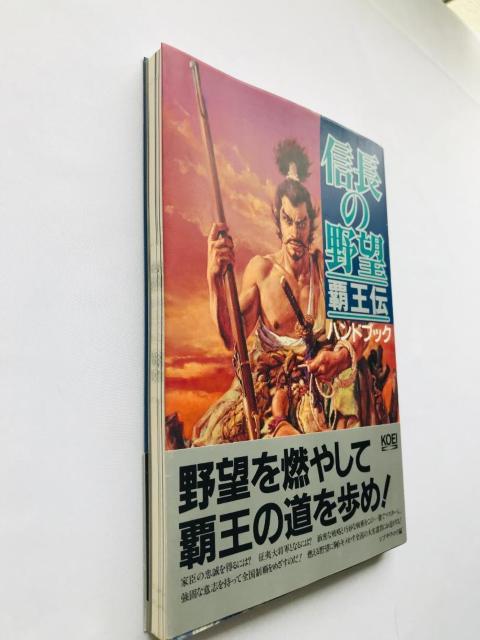 M̖] e` nhubN  PC PS U{ KCh Nobunaga's Ambition no Yabou  Q[{/\tg 