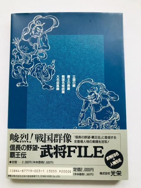 M̖] e` nhubN  PC PS U{ KCh Nobunaga's Ambition no Yabou  Q[{/\tg 