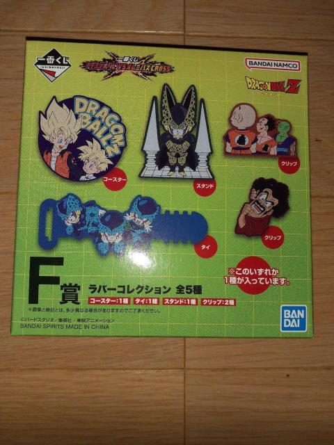 【F賞】ラバーコレクション(ランダム)〈未開封〉&【I賞】クリアポスター〈未開封〉セット < アニメ/コミック/キャラクター  【F賞】ラバーコレクション(ランダム)〈未開封〉&【I賞】クリアポスター〈未開封〉セット < アニメ/コミック/キャラクターの