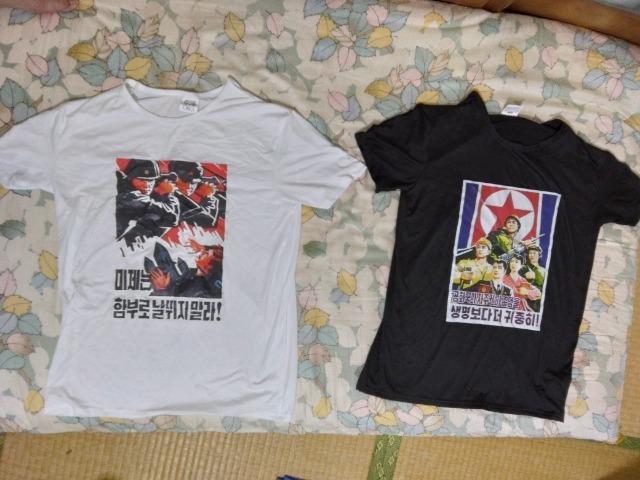 北朝鮮Tシャツ2枚、国旗まとめ売り < 男性ファッション  北朝鮮Tシャツ2枚、国旗まとめ売り  < 男性ファッションの