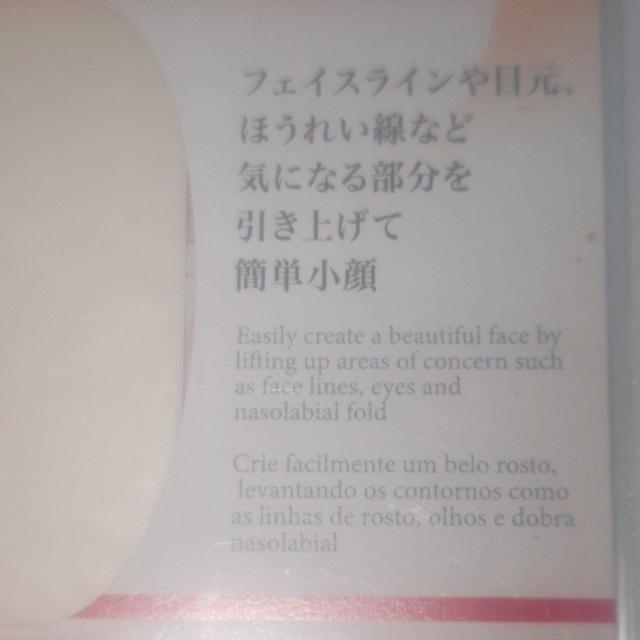 新品未開封 フェイスリフトアップテープ 透明マット 15枚入 日本製 送料無料 < 香水/コスメ/ネイル 新品未開封 フェイスリフトアップテープ 透明マット 15枚入 日本製 送料無料 < 香水/コスメ/ネイルの