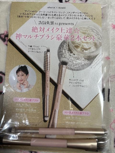 美的雑誌付録★絶対メイク上達 神マルチブラシ豪華2本セット < 香水/コスメ/ネイル 美的雑誌付録★絶対メイク上達 神マルチブラシ豪華2本セット < 香水/コスメ/ネイルの