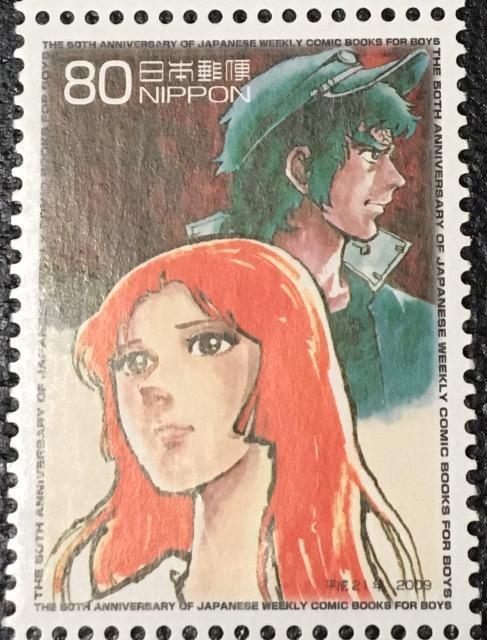 愛と誠 80円切手 未使用 < ホビー 愛と誠 80円切手 未使用 < ホビーの