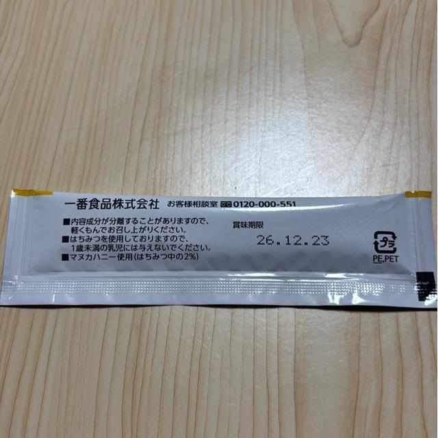 新品★乳酸菌&マヌカハニー入り★はちみつ黒ごま練り★賞味期限2026.12.23 < グルメ/ドリンク 新品★乳酸菌&マヌカハニー入り★はちみつ黒ごま練り★賞味期限2026.12.23 < グルメ/ドリンクの