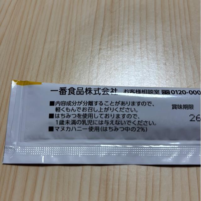 新品★乳酸菌&マヌカハニー入り★はちみつ黒ごま練り★賞味期限2026.12.23 < グルメ/ドリンク 新品★乳酸菌&マヌカハニー入り★はちみつ黒ごま練り★賞味期限2026.12.23 < グルメ/ドリンクの