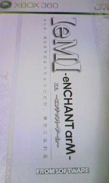 Xbox360 エンチャント・アーム < ゲーム本体/ソフト  Xbox360 エンチャント・アーム  < ゲーム本体/ソフトの