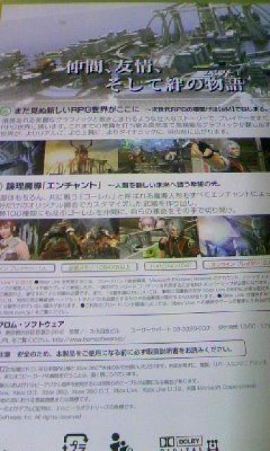 Xbox360 エンチャント・アーム < ゲーム本体/ソフト  Xbox360 エンチャント・アーム < ゲーム本体/ソフトの