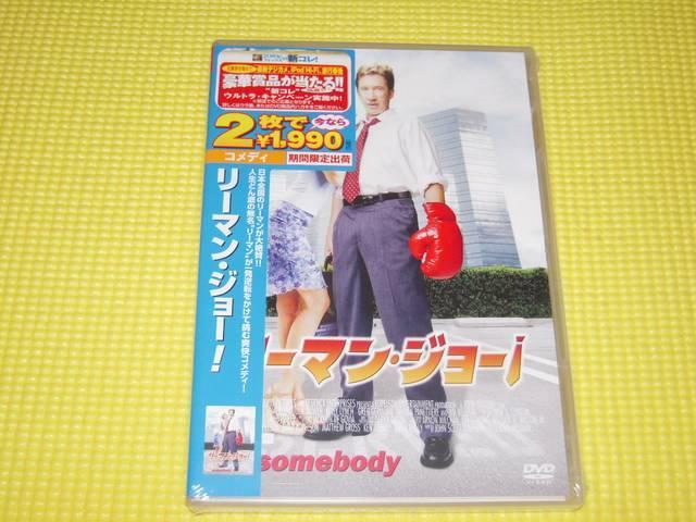 新品★リーマンジョー★99分 < CD/DVD/ビデオ  新品★リーマンジョー★99分  < CD/DVD/ビデオの