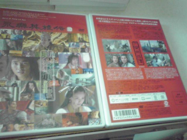 永楽英雄伝 全19巻  P45 < CD/DVD/ビデオ  永楽英雄伝 全19巻  P45 < CD/DVD/ビデオの