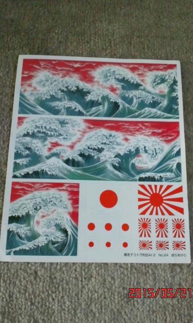 成りあがりの箱シール < ホビー  成りあがりの箱シール  < ホビーの