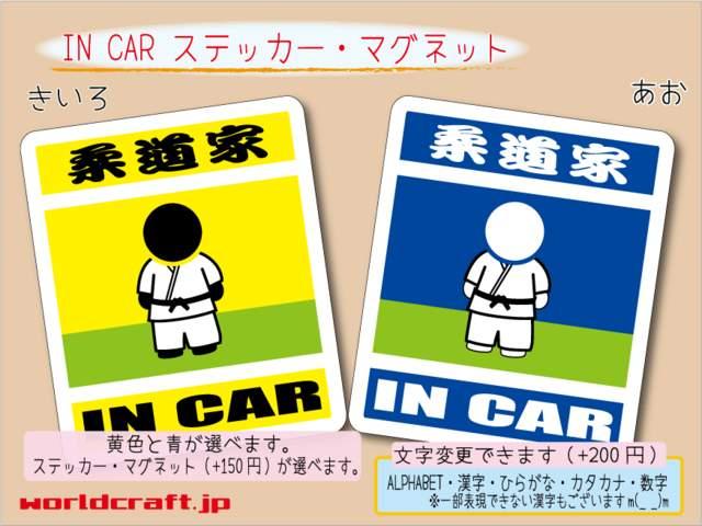 ☆ IN CARステッカー 柔道家 柔道☆車 シール Wc < 自動車/バイク ☆ IN CARステッカー 柔道家 柔道☆車 シール Wc < 自動車/バイク