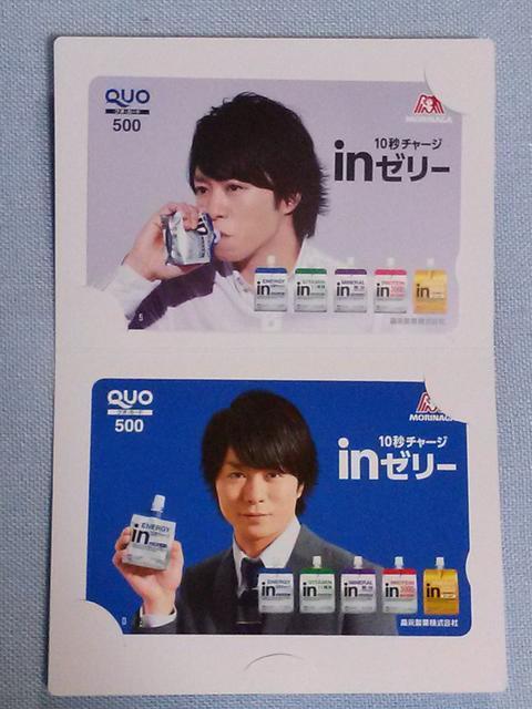 当選品☆inゼリー オリジナル 嵐 櫻井翔 クオカード 2枚セット☆ < タレントグッズ  当選品☆inゼリー オリジナル 嵐 櫻井翔 クオカード 2枚セット☆ < タレントグッズの