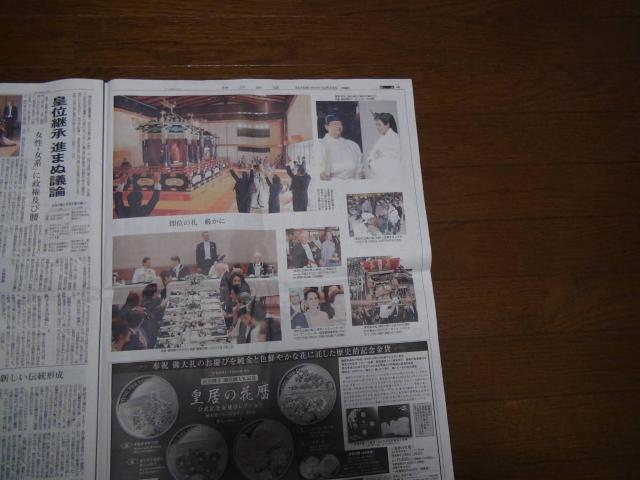 VcÉʂ̓̐V@ߘaNPOQQΗjj!B  zr[ 