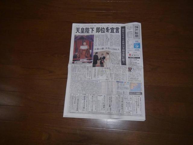 VcÉʂ̓̐V@ߘaNPOQQΗjj!B  zr[ 