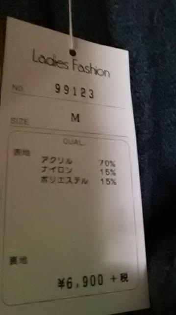 新品*ニットソー < 女性ファッション  新品*ニットソー < 女性ファッションの