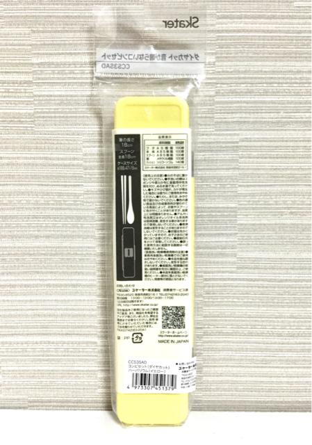 【新品】箸&スプーン“コンビセット”ダイヤカット(イエロー) < インテリア/ライフ 【新品】箸&スプーン“コンビセット”ダイヤカット(イエロー) < インテリア/ライフの