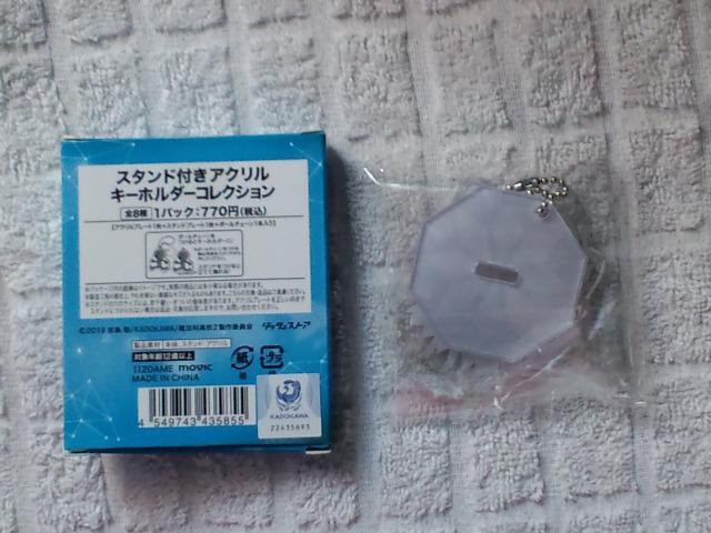 魔法科高校の劣等生☆スタンド付きアクリルキーホルダー 北山雫 < アニメ/コミック/キャラクター 魔法科高校の劣等生☆スタンド付きアクリルキーホルダー 北山雫 < アニメ/コミック/キャラクターの