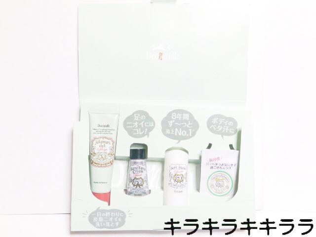 �yDeonatulle/�f�I�i�`�����z�sNew�t�j�I�C�΍�Ɂc���L.��.�{�f�B�p*�T�_�Z�b�g�������i/�T���v�� �� ����/�R�X��/�l�C���� 