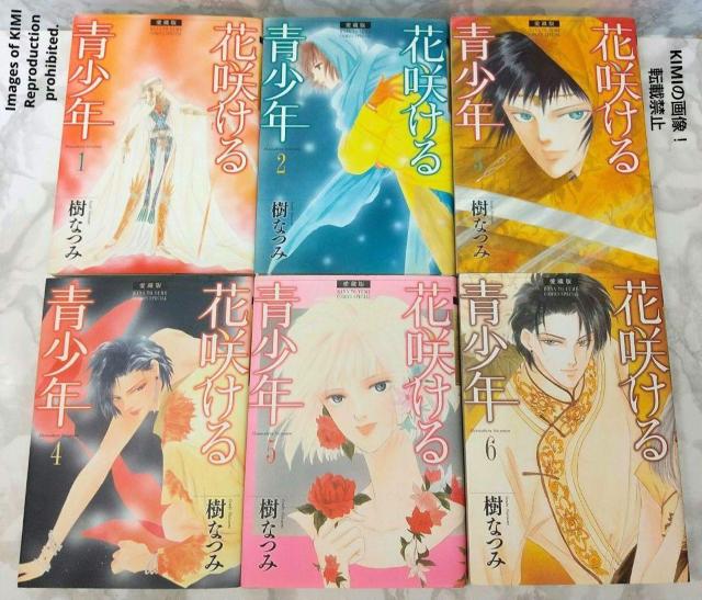 花咲ける青少年 愛蔵版 全6巻 完結セット 花とゆめCOMICSスペシャル < アニメ/コミック/キャラクター  花咲ける青少年 愛蔵版 全6巻 完結セット 花とゆめCOMICSスペシャル < アニメ/コミック/キャラクターの