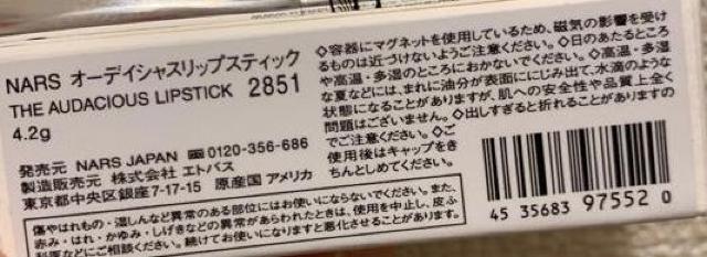 kiq񈤗p聙NARS I[fCVXbvXeBbN 2851  uh 